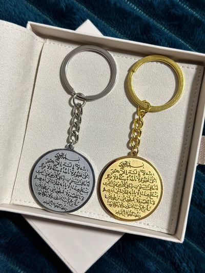 Arabic Personalised 18K Gold, Silver Ayat El Kursi Keyring