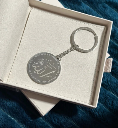 Arabic Personalised 18K Gold, Silver Ayat El Kursi Keyring