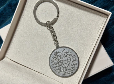 Arabic Personalised 18K Gold, Silver Ayat El Kursi Keyring