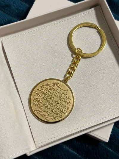 Arabic Personalised 18K Gold, Silver Ayat El Kursi Keyring